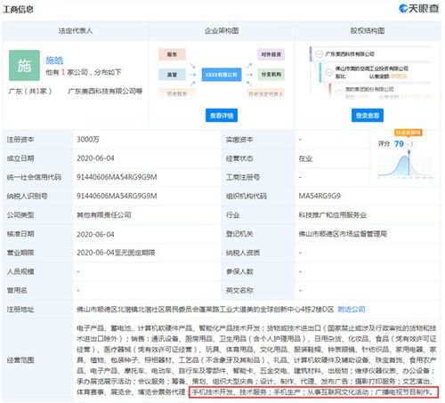 繼格力之后，美的可能也要做手機(jī)了 計(jì)算機(jī)軟硬件的技術(shù)開(kāi)發(fā)新棋局