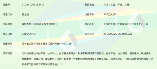 杜特國貿(mào)科技(大連) 計算機軟硬件技術(shù)開發(fā)的創(chuàng)新先鋒