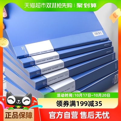 2024年10月文件夾好貨前6位產(chǎn)品點評 計算機網(wǎng)絡系統(tǒng)