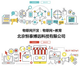 物聯(lián)網(wǎng)賦能智慧教育 創(chuàng)新應(yīng)用與服務(wù)新篇章